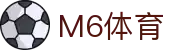 M6体育 - 官网入口 & APP官方下载 | 全球高赔率体育投注平台